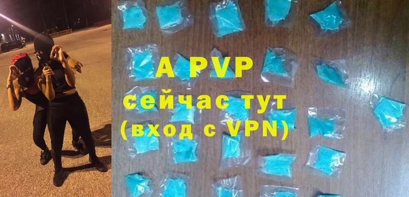 A-PVP Соль Курильск