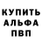 Кодеин напиток Lean (лин) SAMAEL Volk