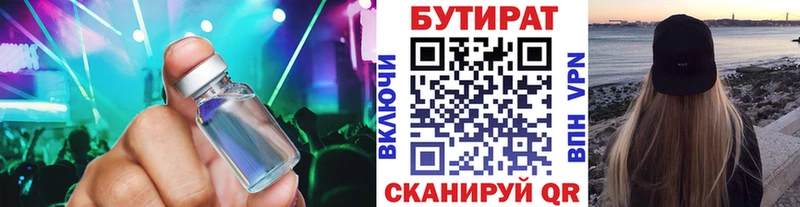 как найти закладки  Курильск  Бутират бутик 
