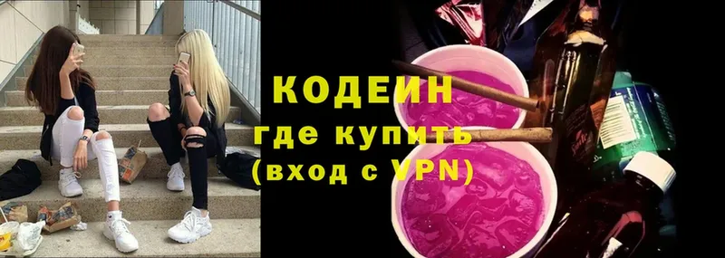 гидра ССЫЛКА  Курильск  площадка клад  Кодеин Purple Drank 