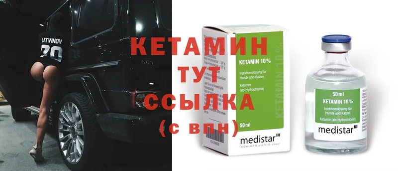 Кетамин ketamine  продажа наркотиков  Курильск 