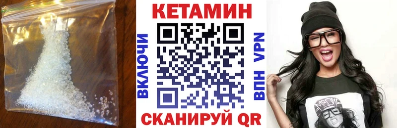 Кетамин VHQ  где найти   Курильск 
