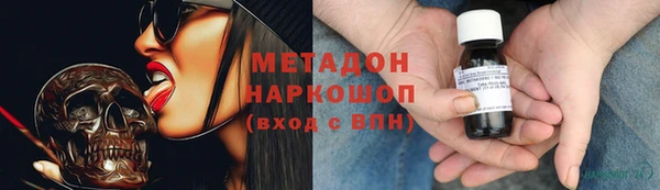 бутират Волоколамск
