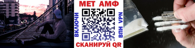 MEGA зеркало Курильск МЕТАМФЕТАМИН мет